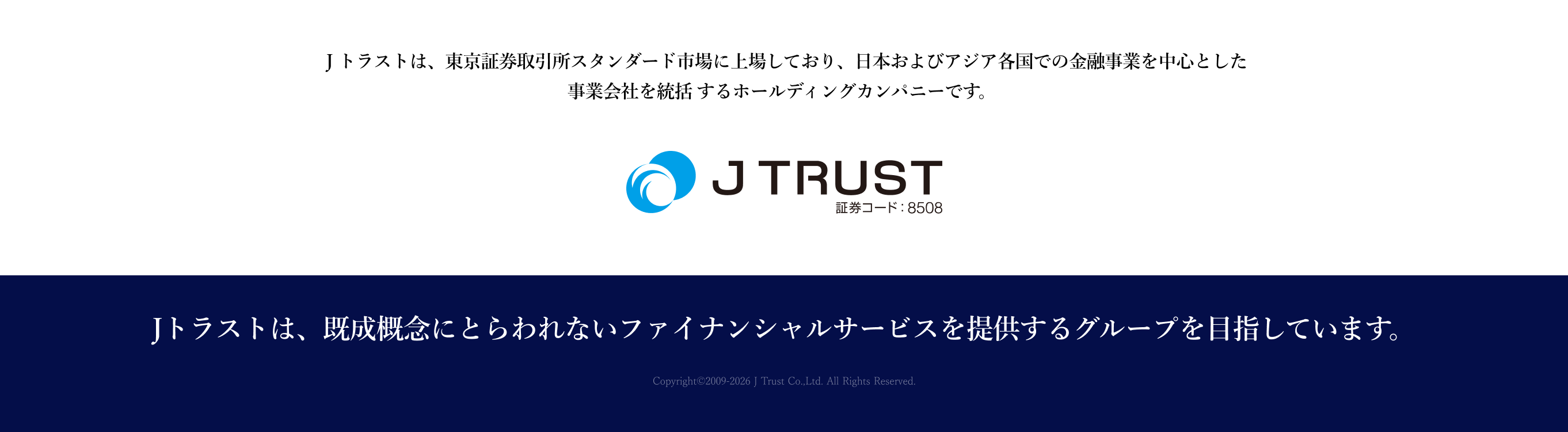 Jトラスト株式会社