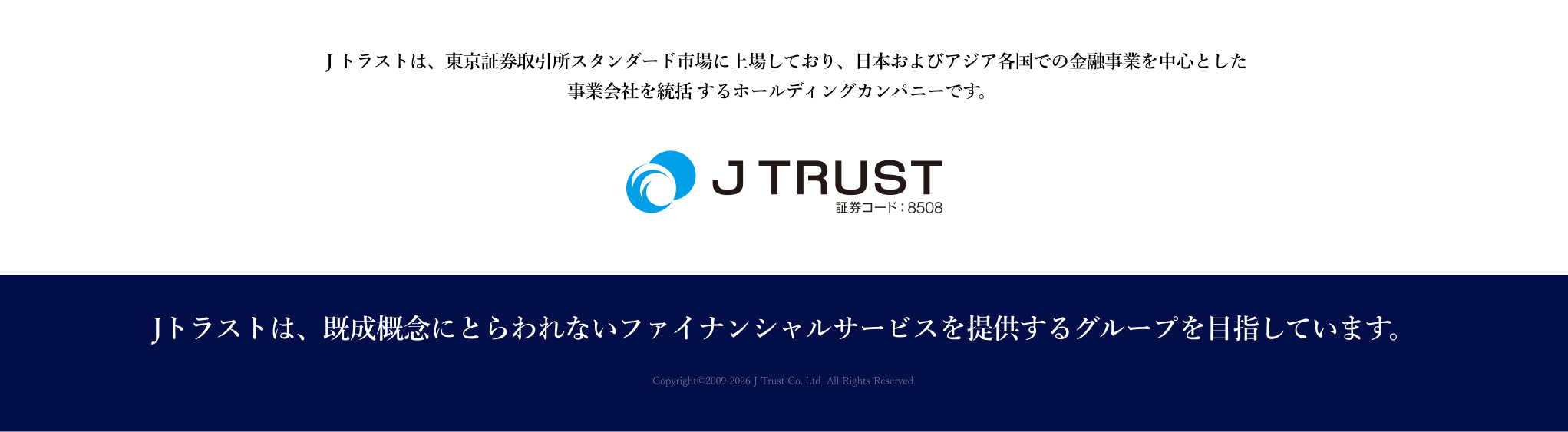 Jトラスト株式会社